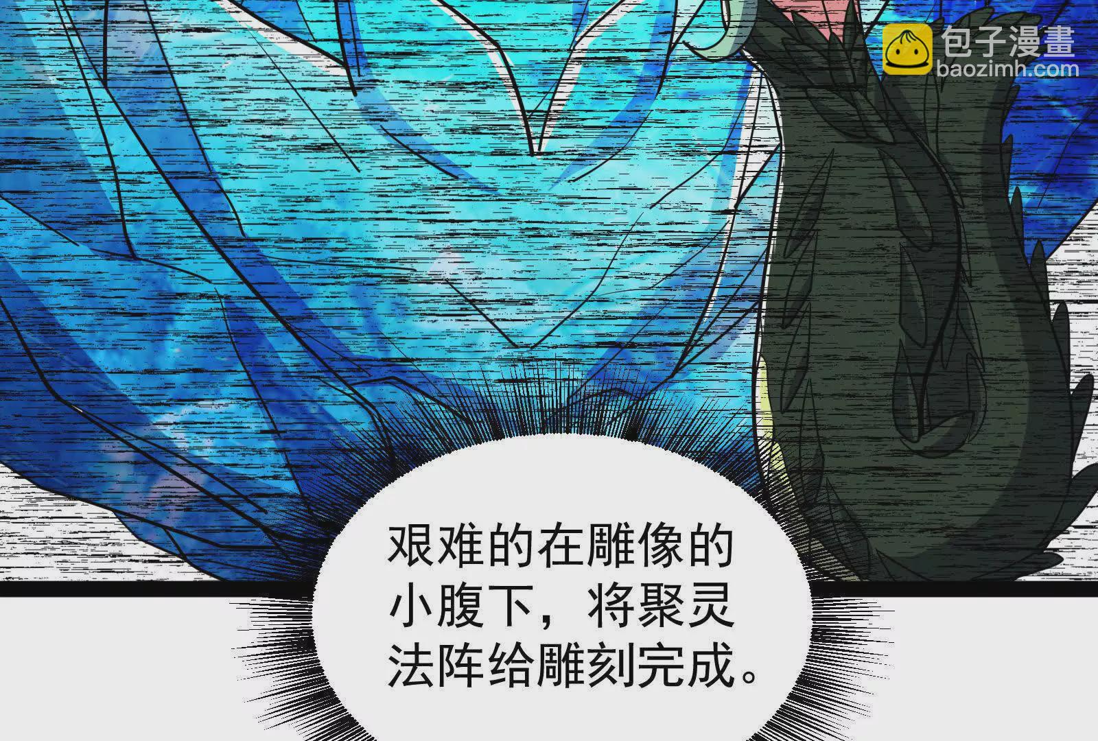 古神遊戲 - 第94話 立像！低於預期的進度(2/2) - 7